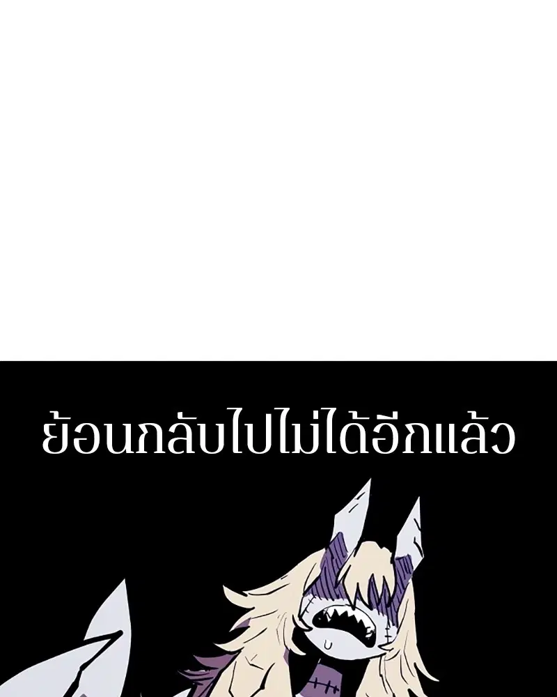 The Player ตอนที่ 146 — page 88 of 175