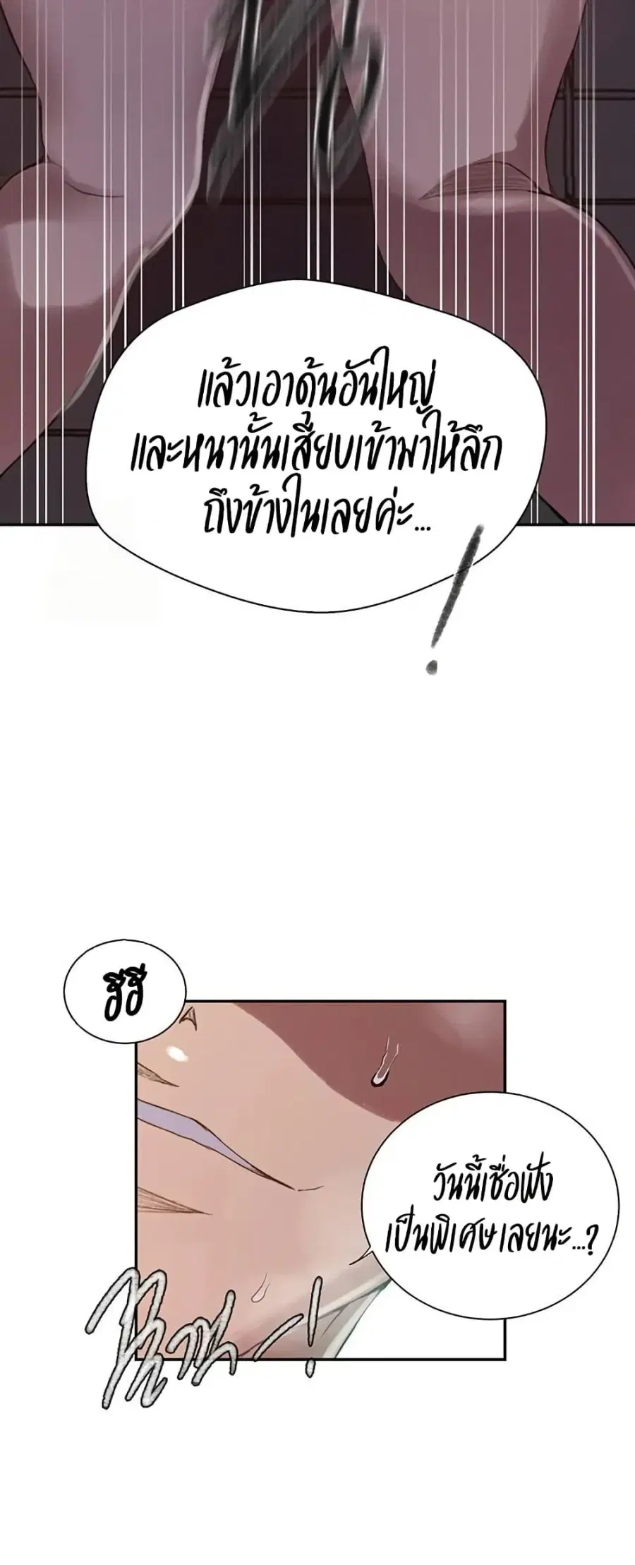 Secret Class ตอนที่ 271 — page 43 of 50
