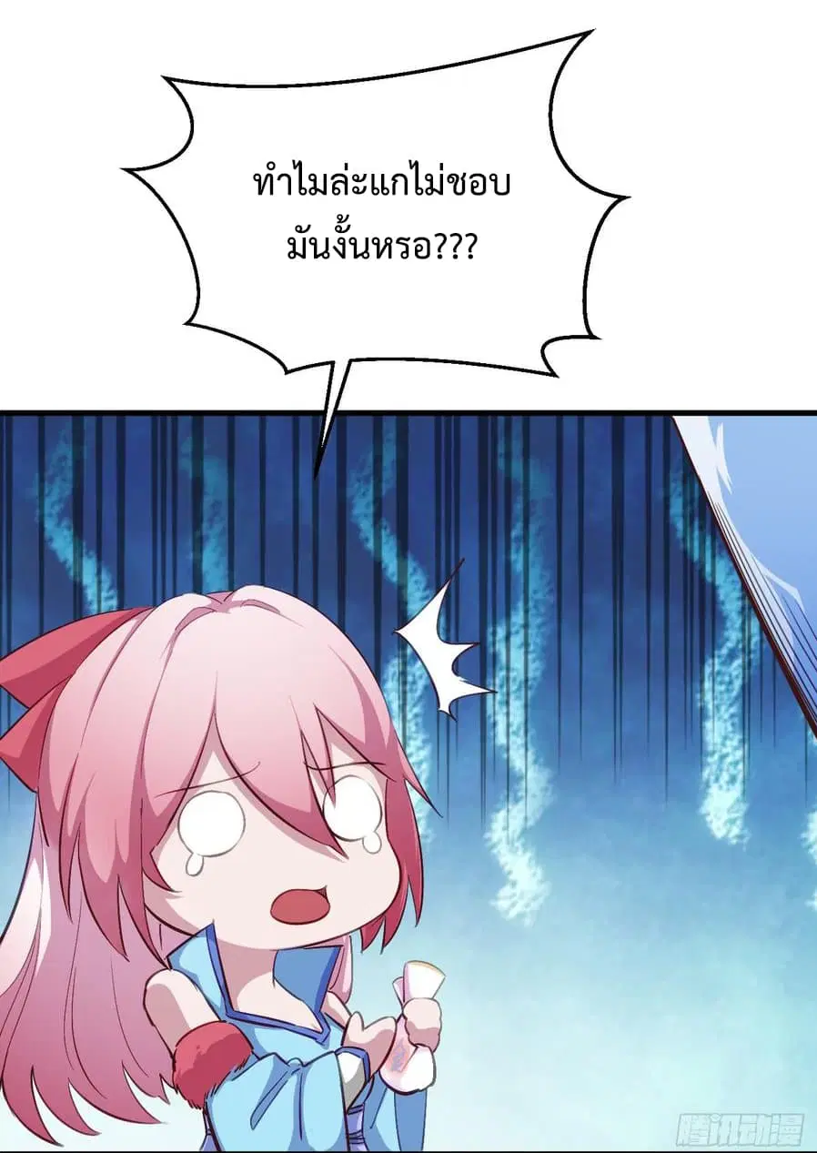 Super Harem Card ตอนที่ 4 — page 36 of 65
