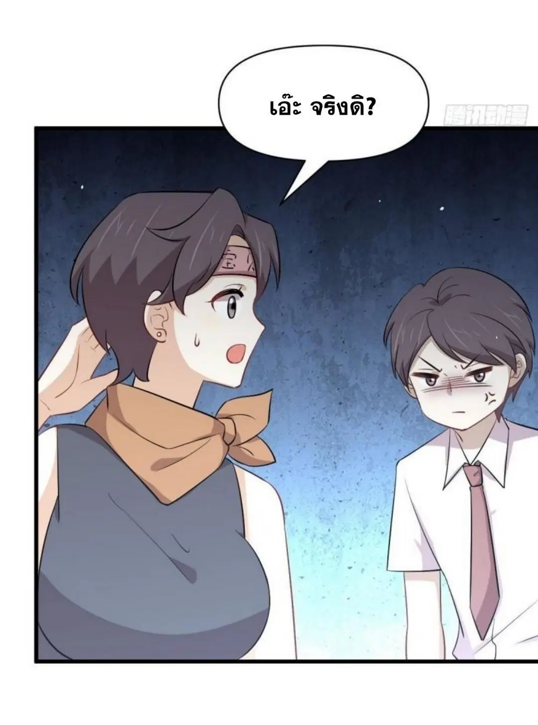 Immortal Swordsman in the Reverse World ตอนที่ 274 — page 3 of 45