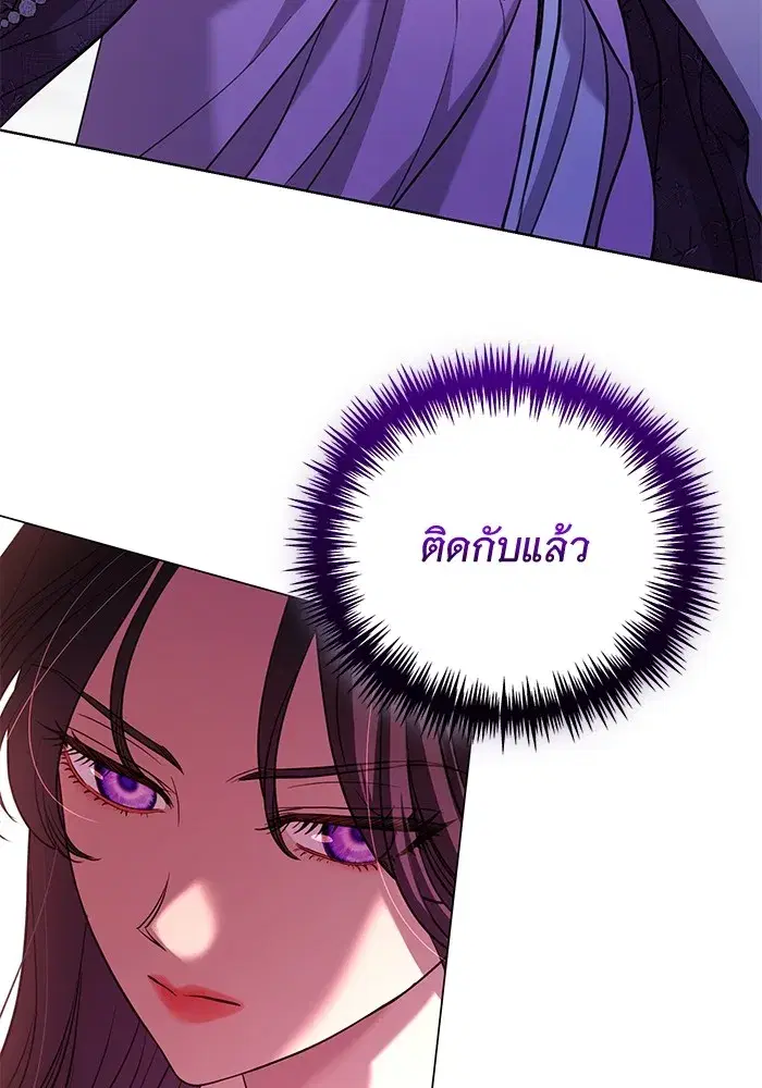 To My Husband’s Mistress ตอนที่ 20 — page 92 of 113