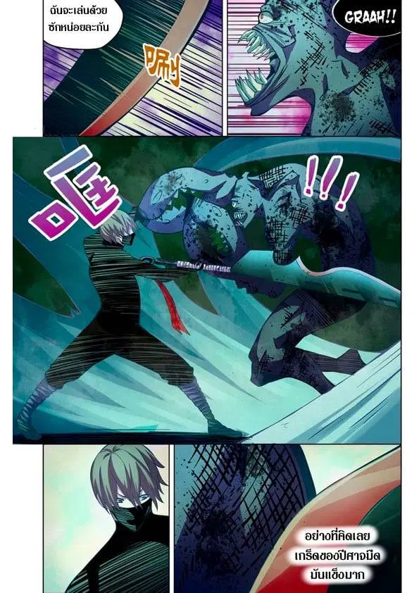 The Last Human ตอนที่ 211 — page 3 of 14