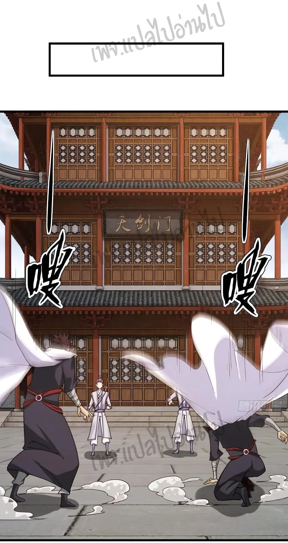 Super Harem Card ตอนที่ 108 — page 15 of 33