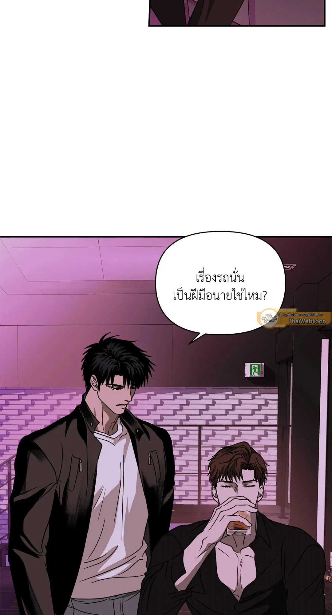 Shutline ตอนที่ 62 — page 19 of 62