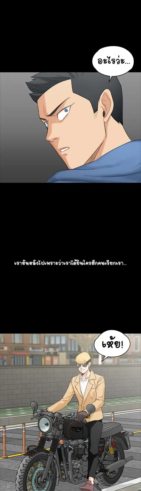 His Place ตอนที่ 6 — page 12 of 51