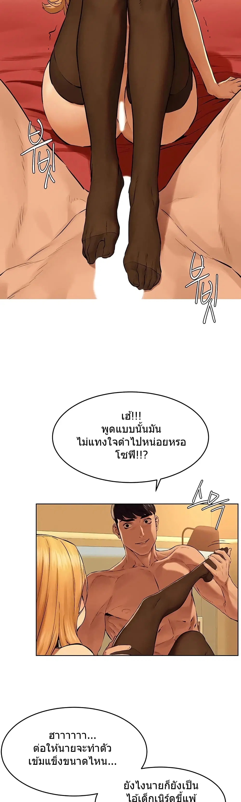 Silent War ตอนที่ 120 — page 14 of 36