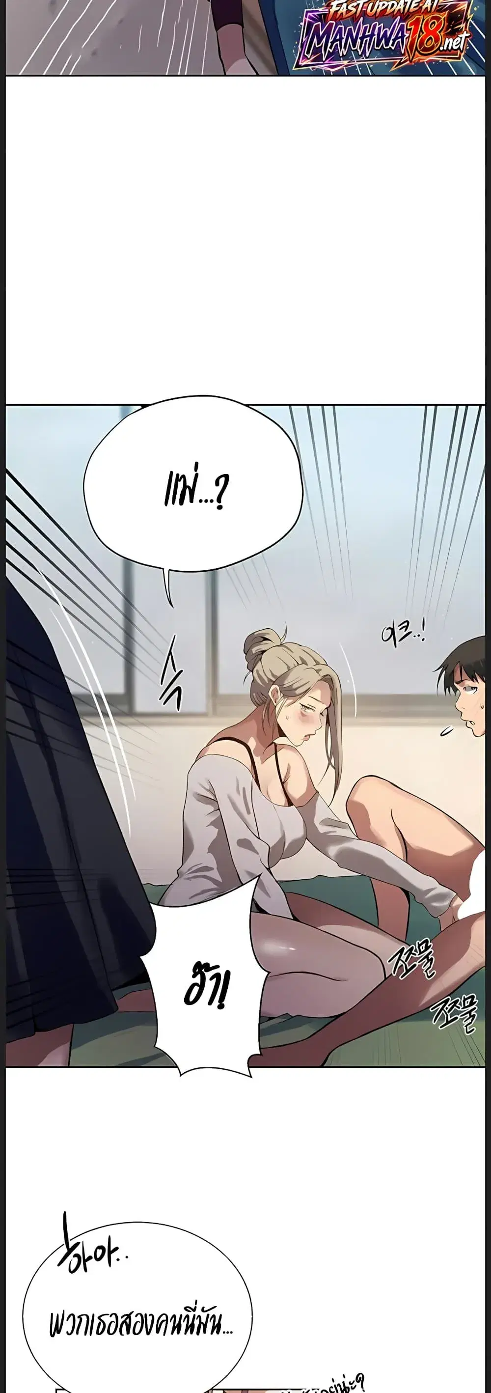 Secret Class ตอนที่ 313 — page 30 of 40