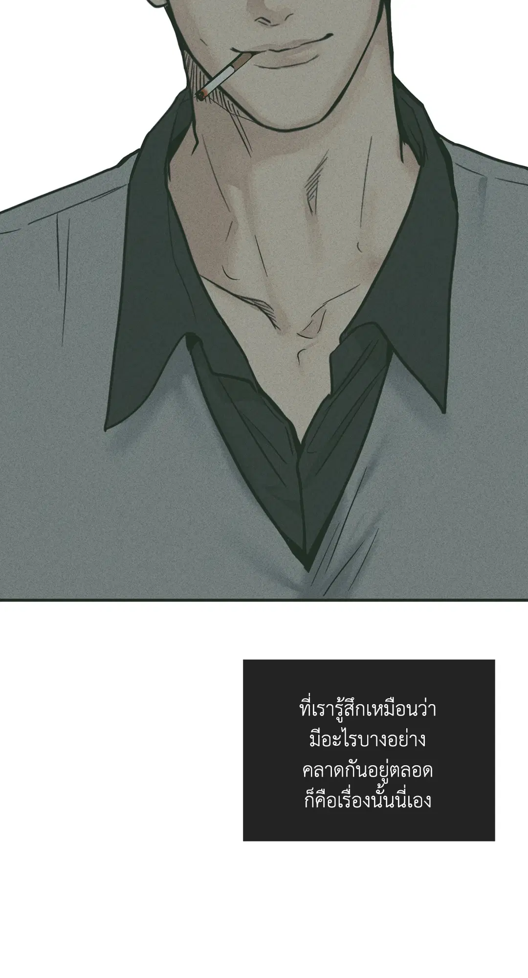 PAYBACK ตอนที่ 37 — page 43 of 98