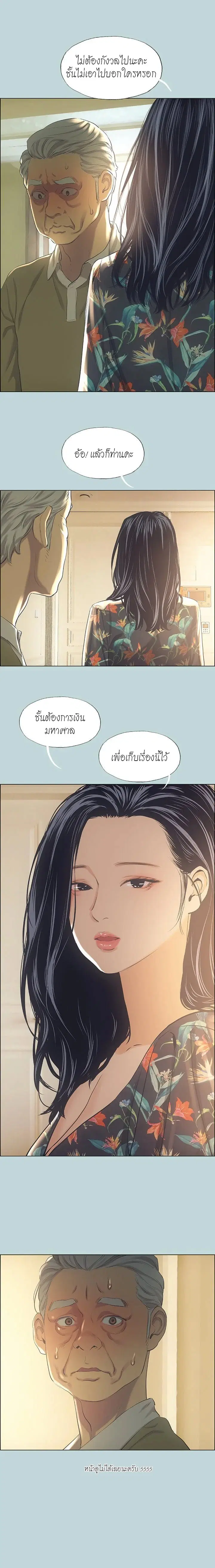 Summer Vacation ตอนที่ 42 — page 3 of 13