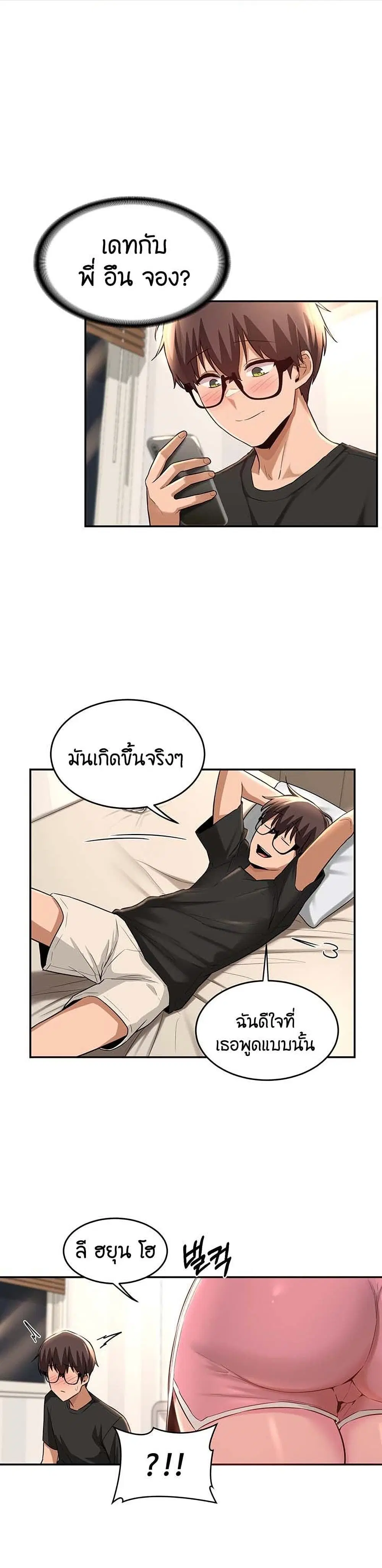 Sextudy Group ตอนที่ 28 — page 27 of 33
