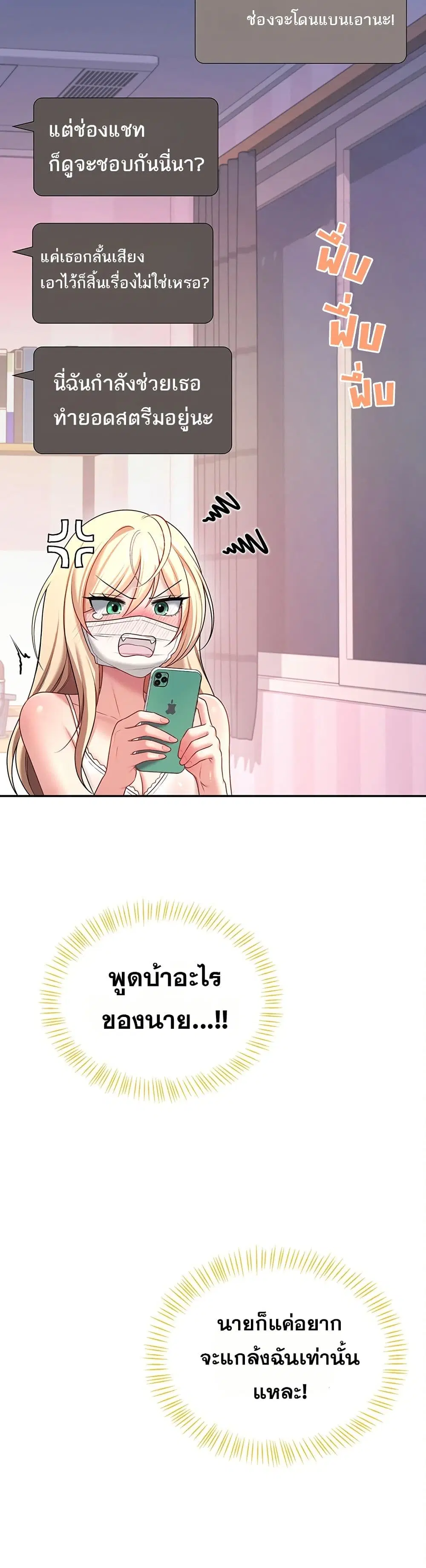 Wireless Touch ตอนที่ 94 — page 33 of 51