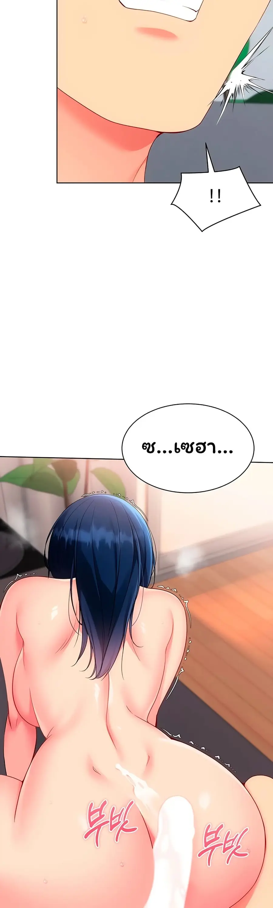 Set Up ตอนที่ 95 — page 34 of 51