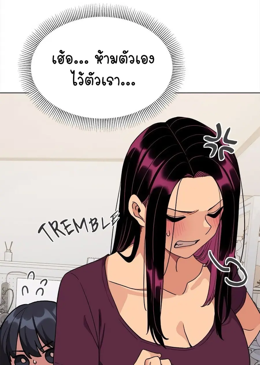 Stop Smoking ตอนที่ 5 — page 67 of 150