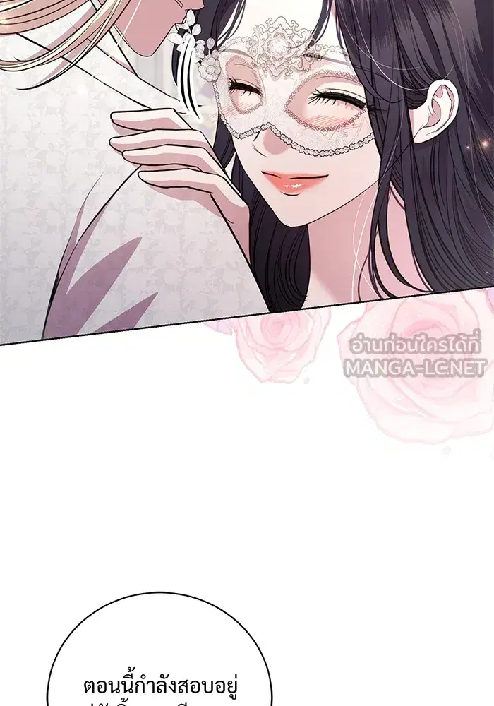 To My Husband’s Mistress ตอนที่ 27 — page 6 of 109