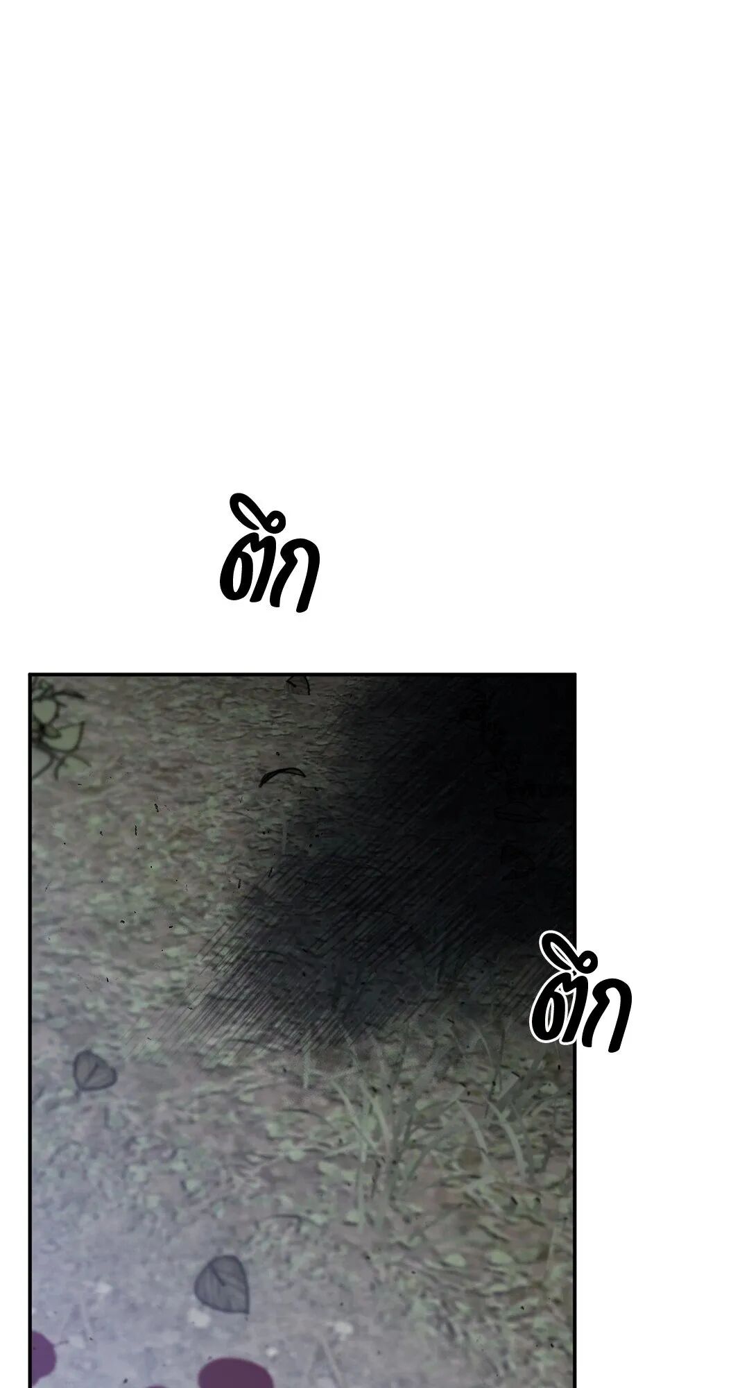 Roses and Champagne ตอนที่ 24 — page 28 of 112