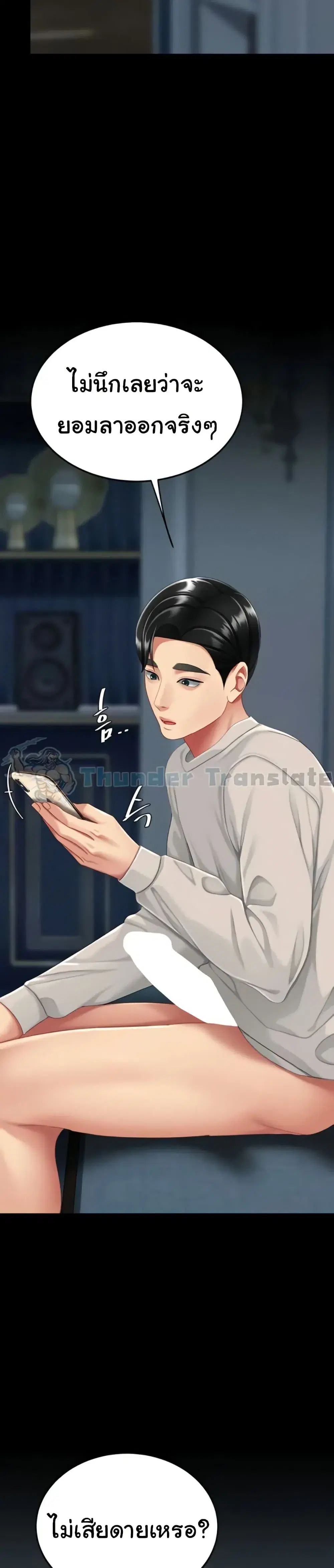 Go Ahead Mom ตอนที่ 133 — page 34 of 52