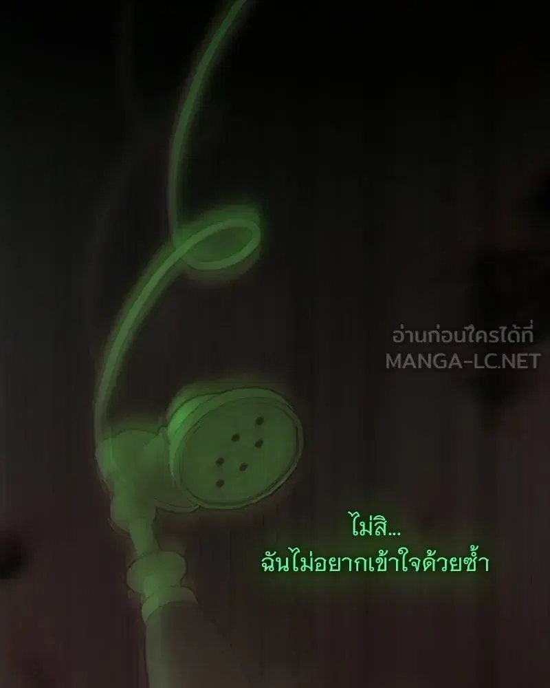Serena ตอนที่ 131 — page 78 of 123