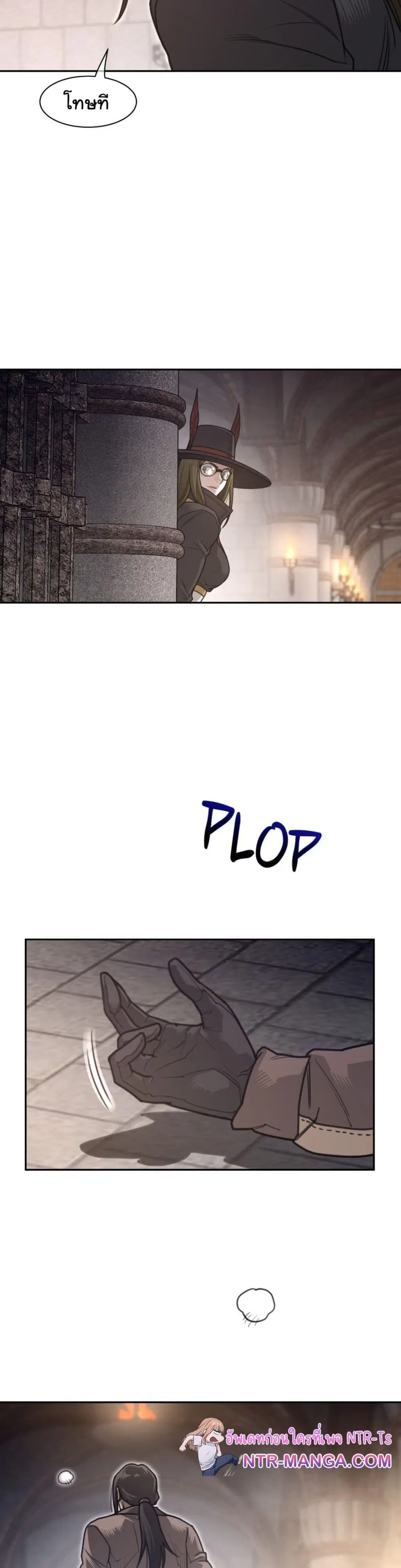 Perfect Half ตอนที่ 198 — page 18 of 21