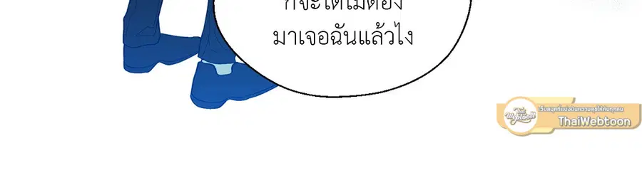 A Man of Virtue ตอนที่ 15 — page 20 of 52