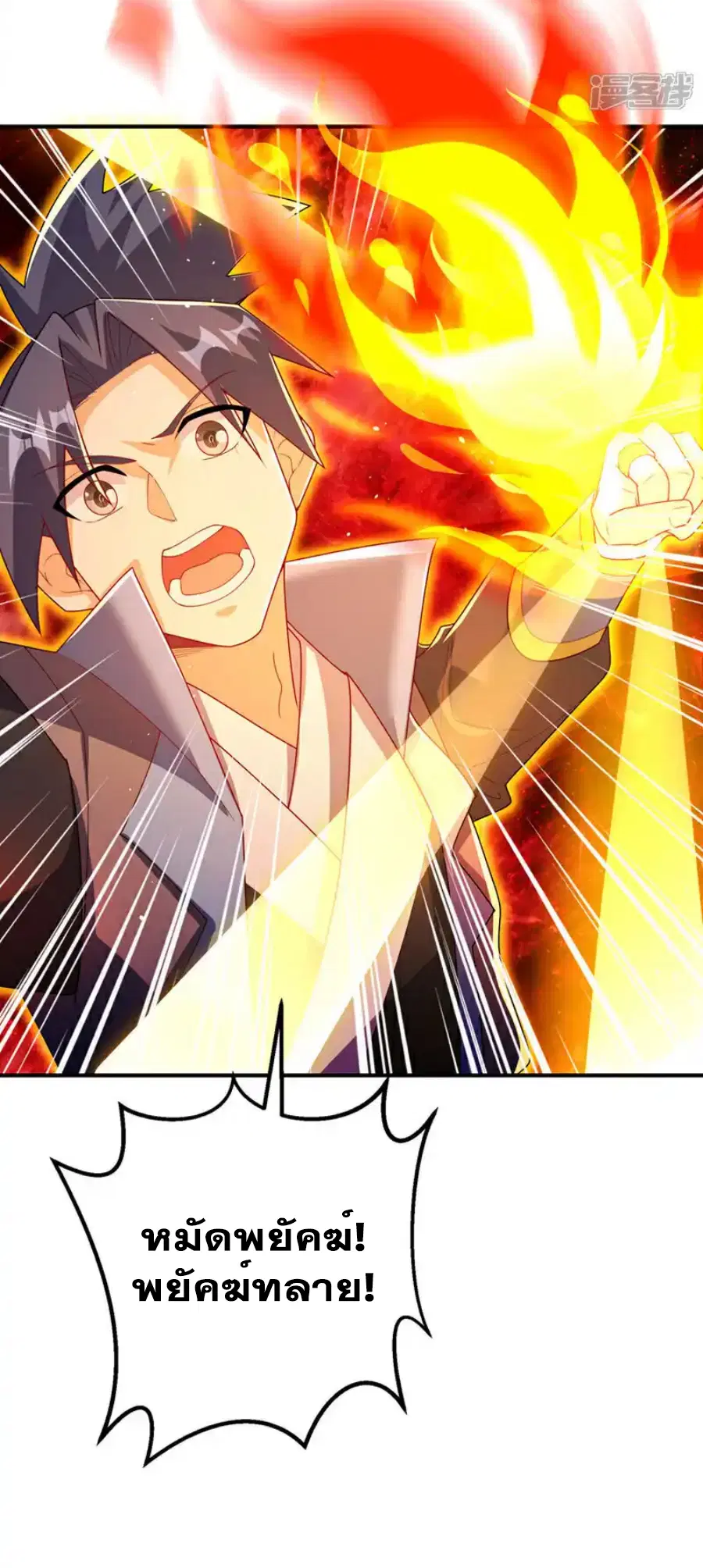 Wu Ni ตอนที่ 449 — page 20 of 37