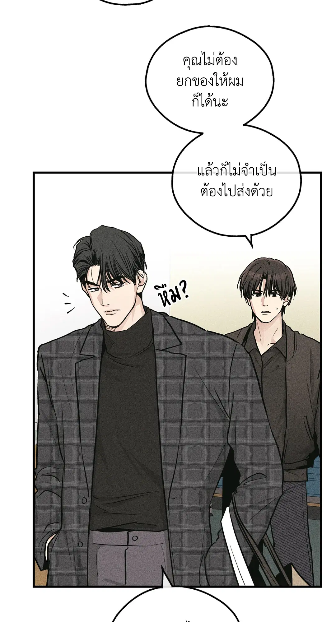 PAYBACK ตอนที่ 95 — page 60 of 80