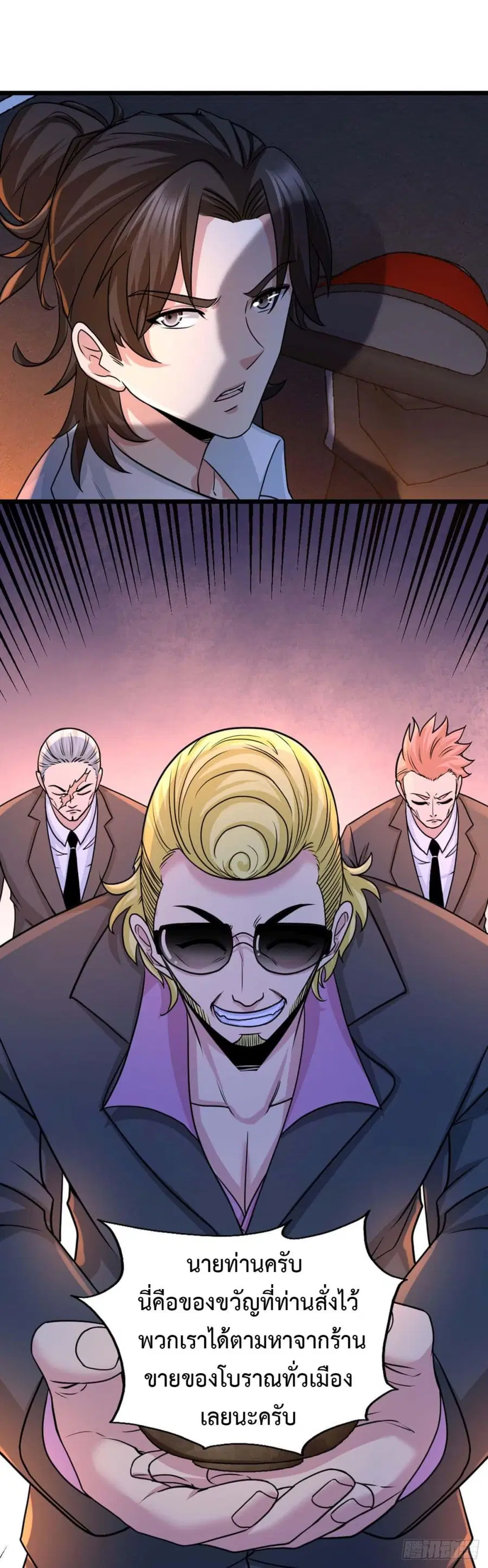 Dragon King Hall ตอนที่ 1 — page 9 of 39