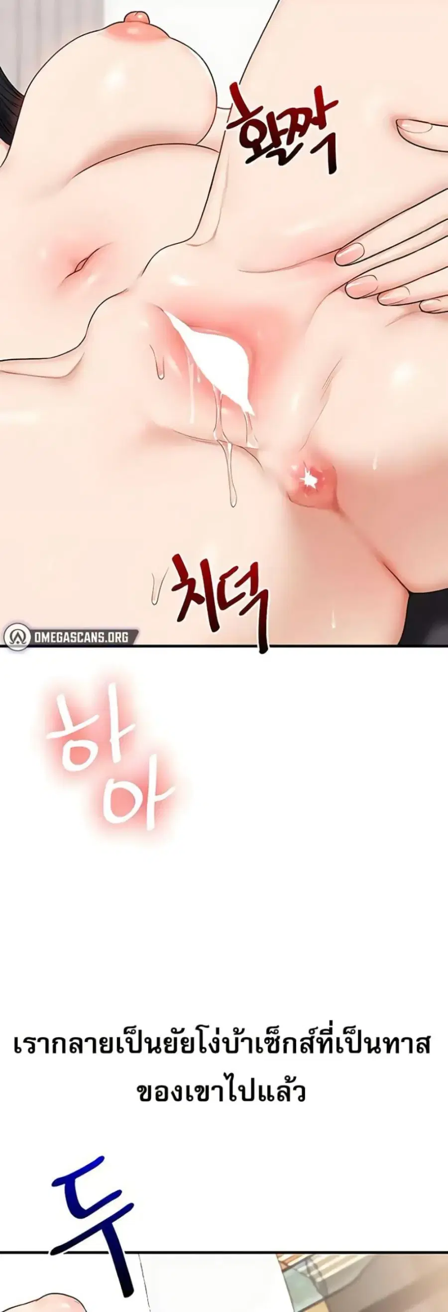 Relationship Reversal ตอนที่ 98 — page 18 of 50
