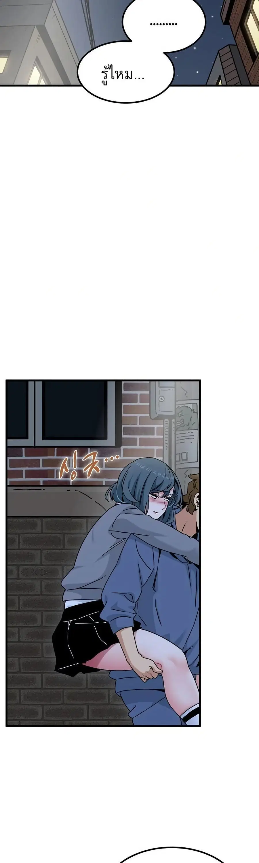 The Turning Point ตอนที่ 96 — page 17 of 50
