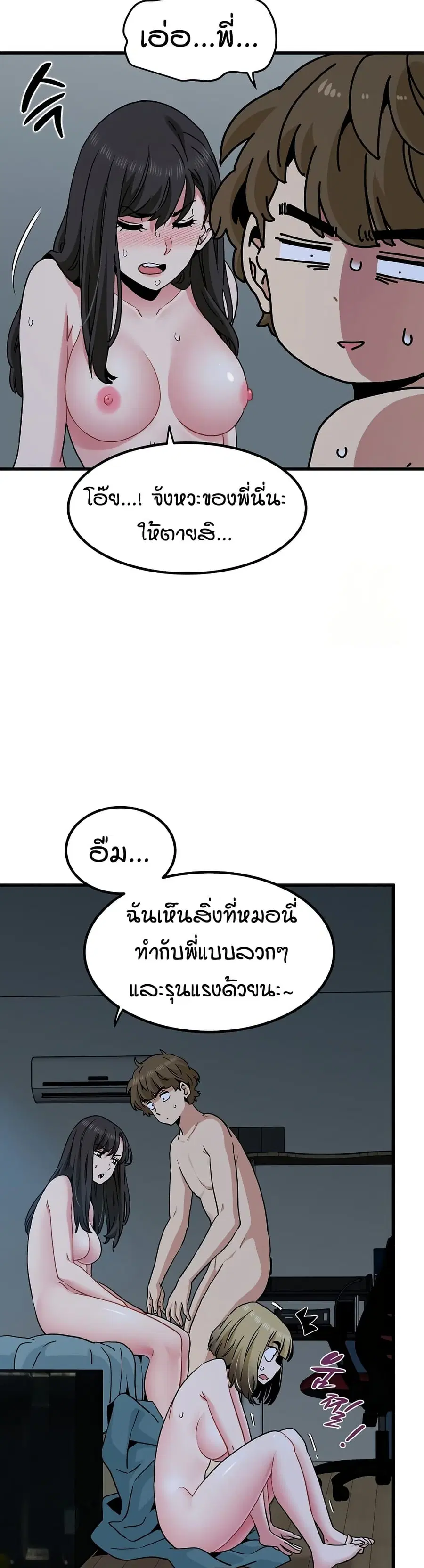 The Turning Point ตอนที่ 64 — page 46 of 50