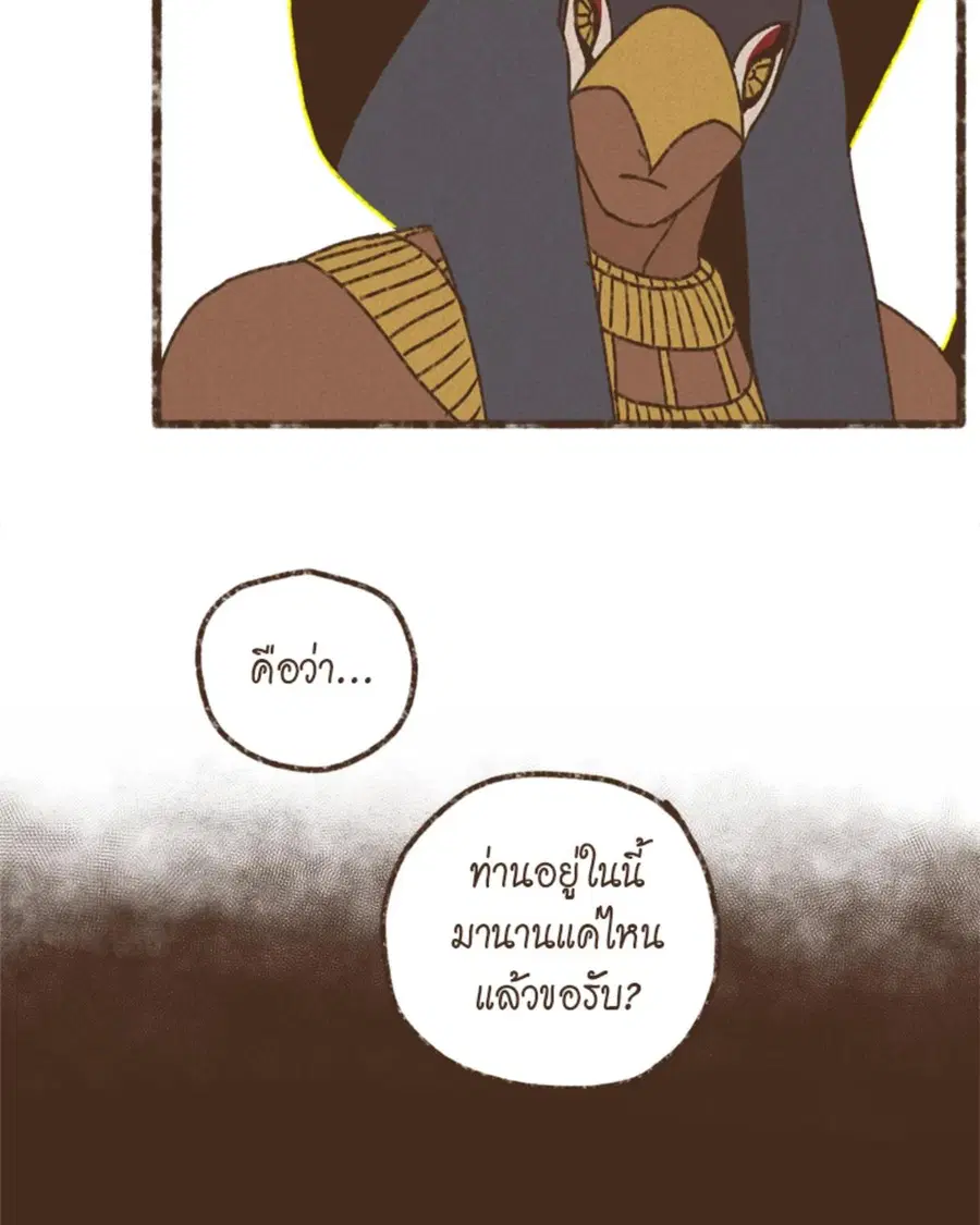 ENNEAD ตอนที่ 96 — page 36 of 66