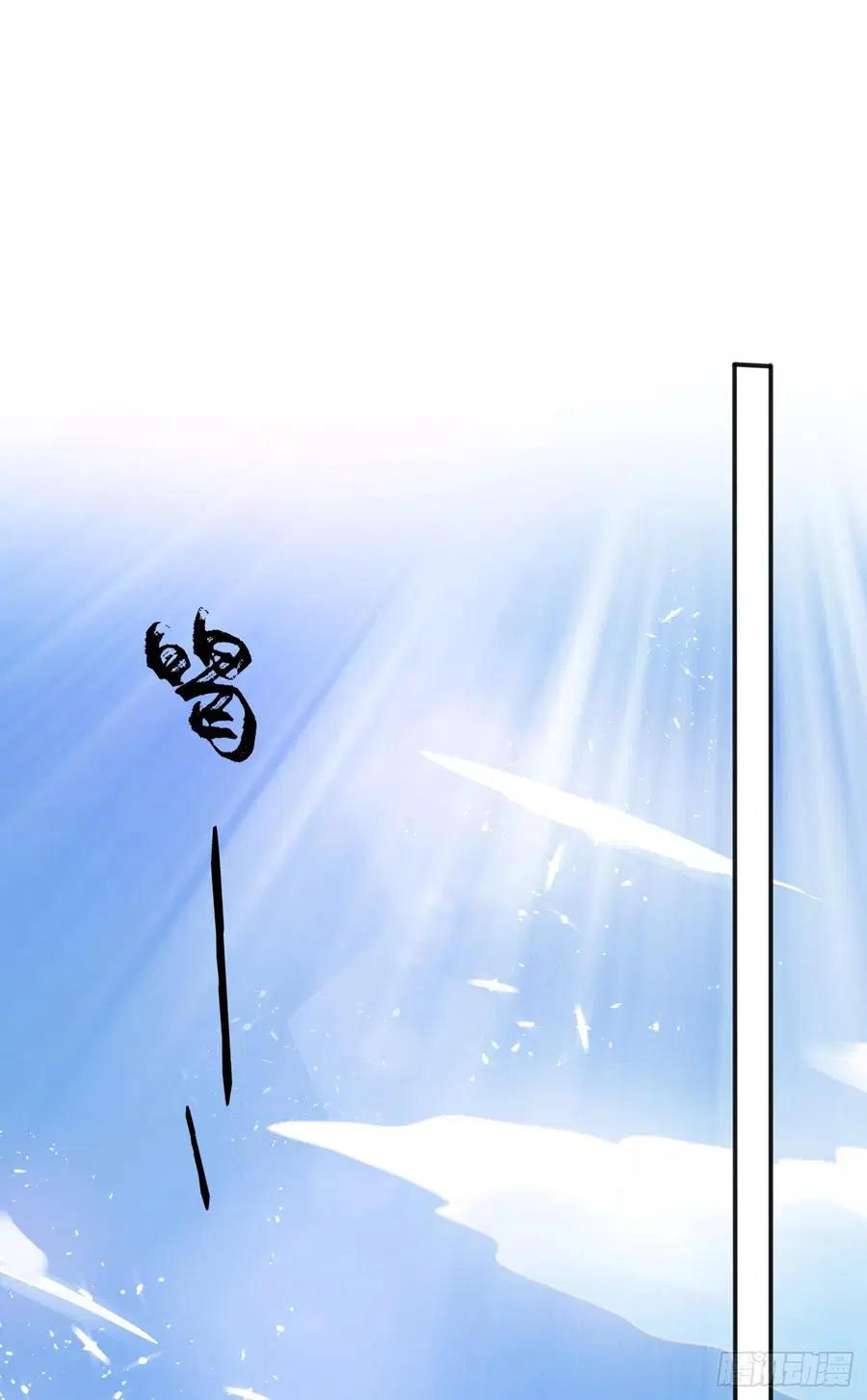 Wu Ni ตอนที่ 42 — page 25 of 59