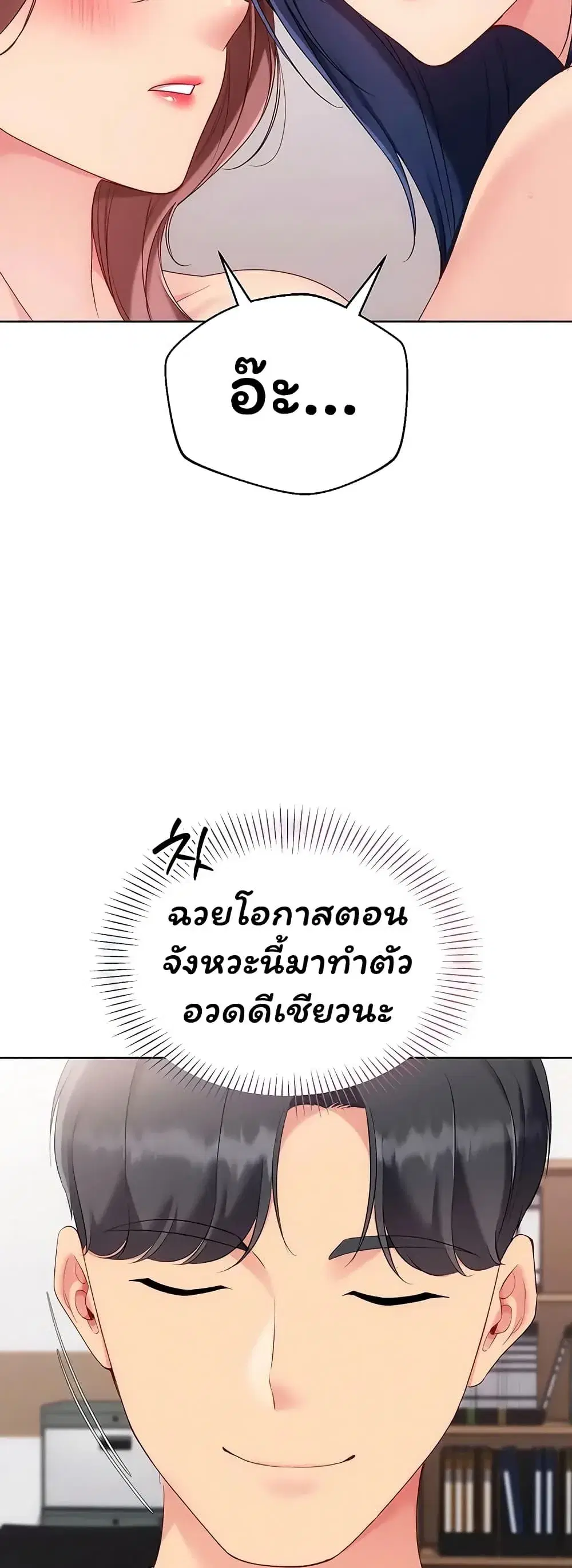 Set Up ตอนที่ 109 — page 58 of 61