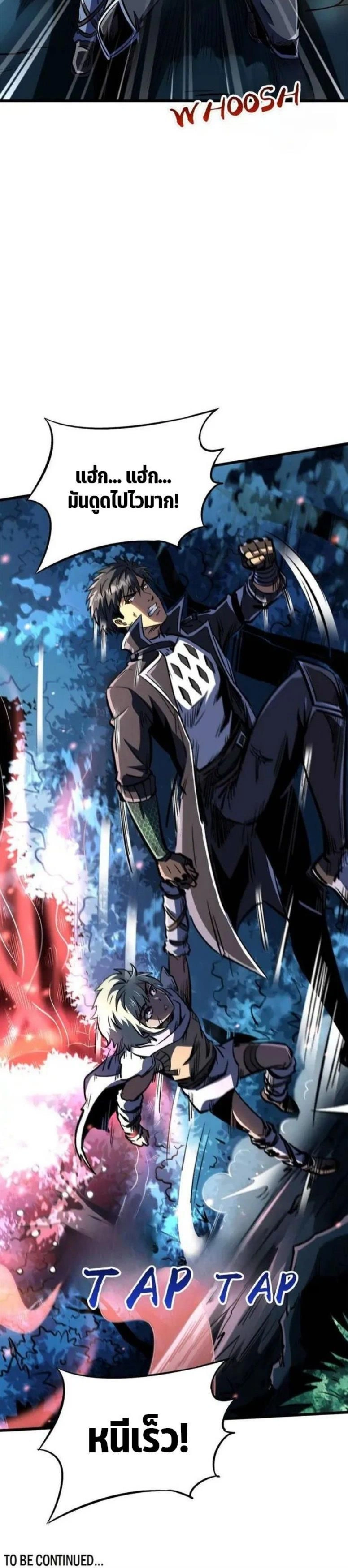 Super God Gene ตอนที่ 354 — page 9 of 9