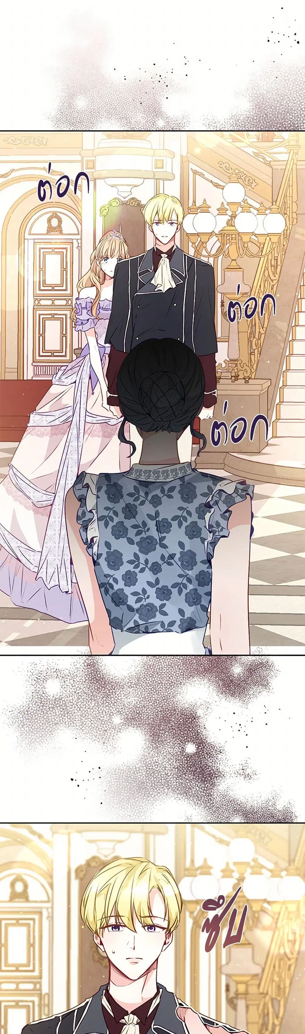 Stealing the Lady’s Heart ตอนที่ 19 — page 17 of 41