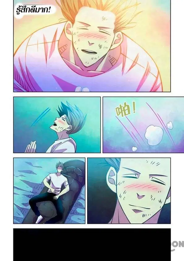 The Last Human ตอนที่ 246 — page 5 of 17