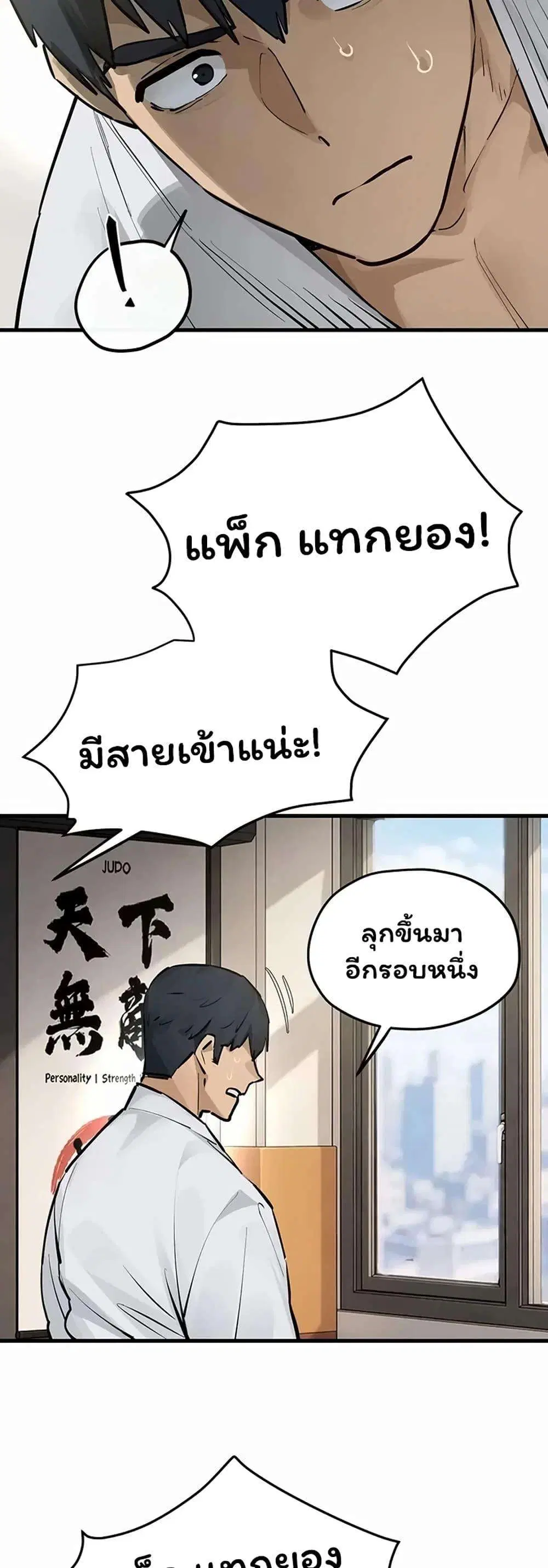 Moby Dick ตอนที่ 105 — page 22 of 50