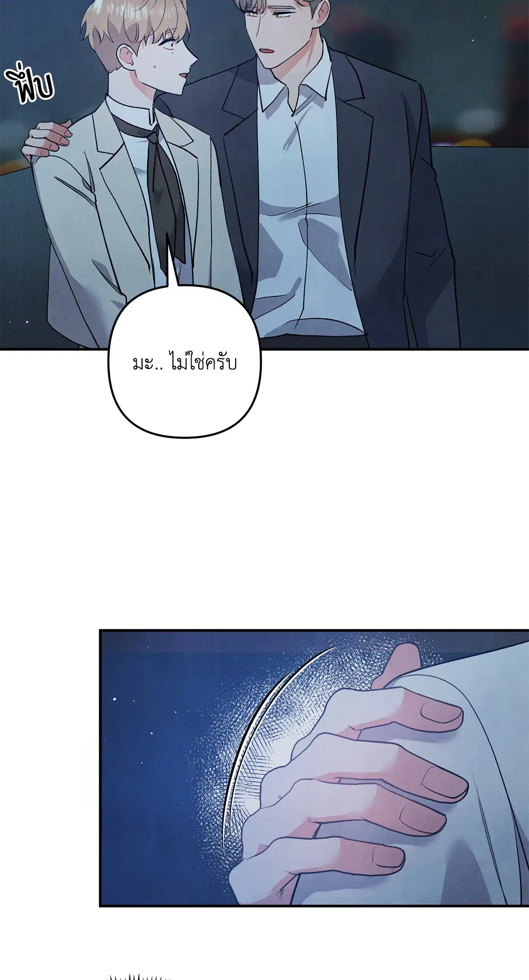 Roses and Champagne ตอนที่ 65 — page 3 of 59