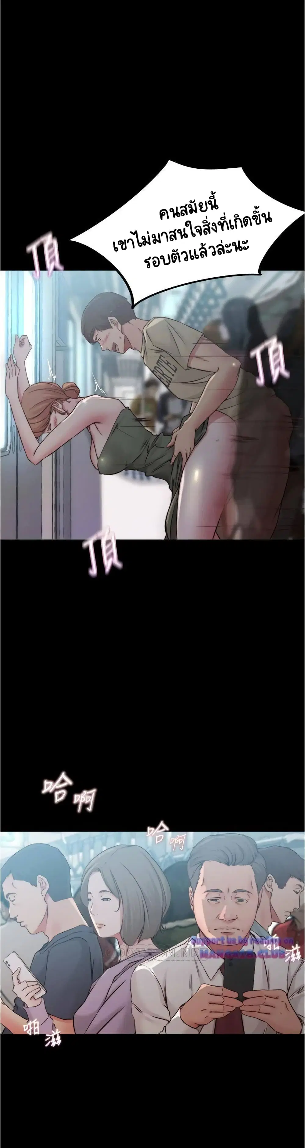 Panty Note ตอนที่ 59 — page 19 of 30