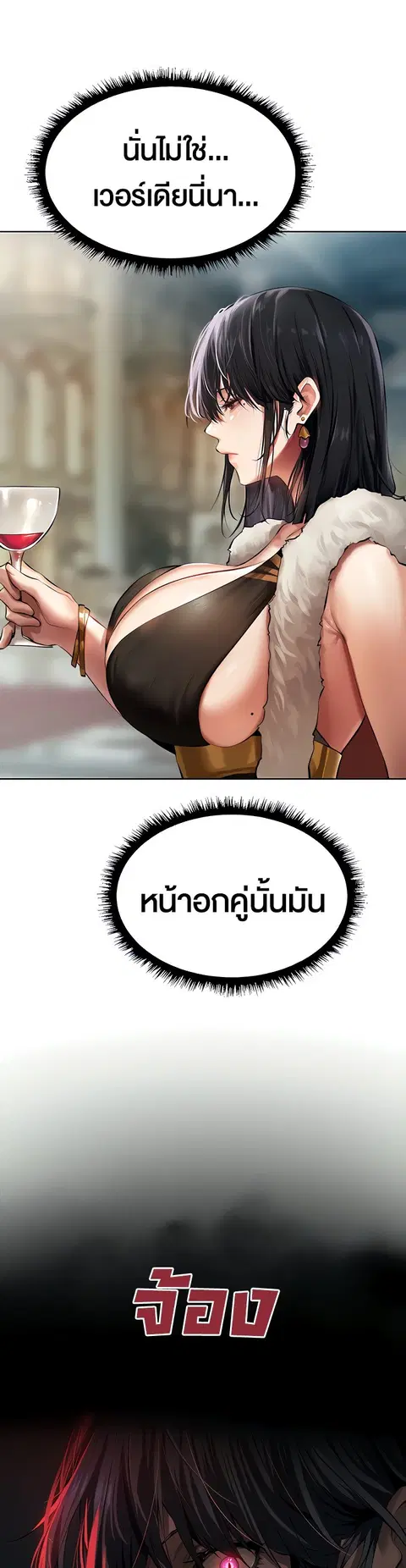 Milf Hunting in Another World ตอนที่ 12 — page 14 of 46