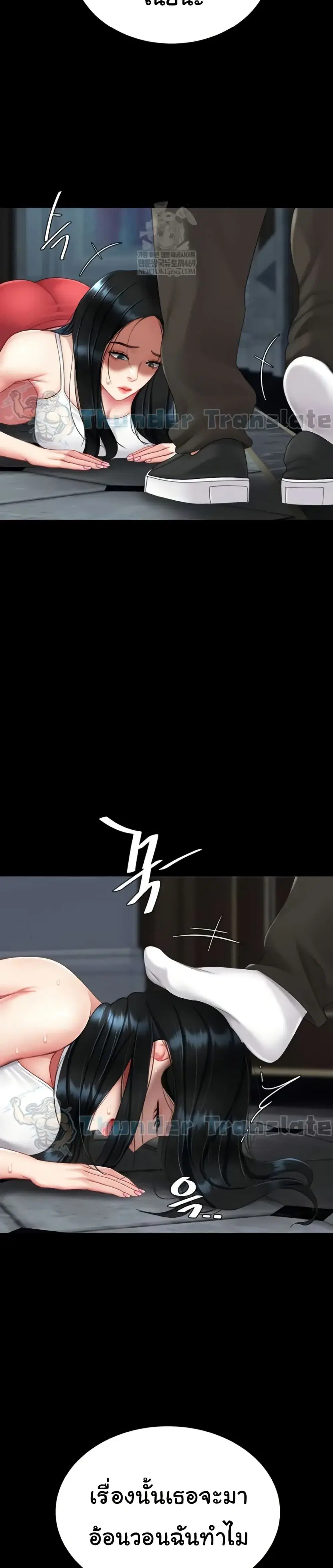 Go Ahead Mom ตอนที่ 133 — page 15 of 52