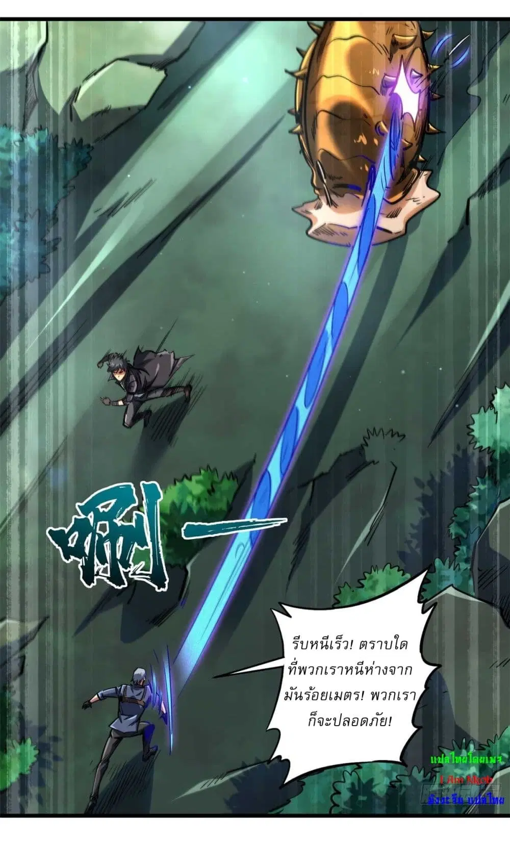 Super God Gene ตอนที่ 125 — page 17 of 40