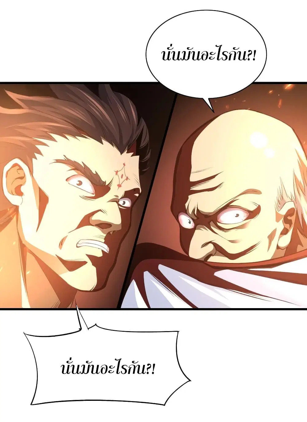 Super Harem Card ตอนที่ 67 — page 40 of 44