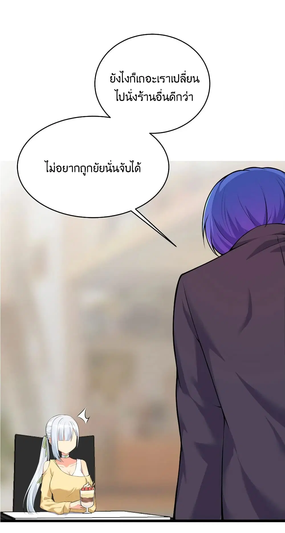 What Happended? Why I become to Girl? ตอนที่ 75 — page 6 of 57
