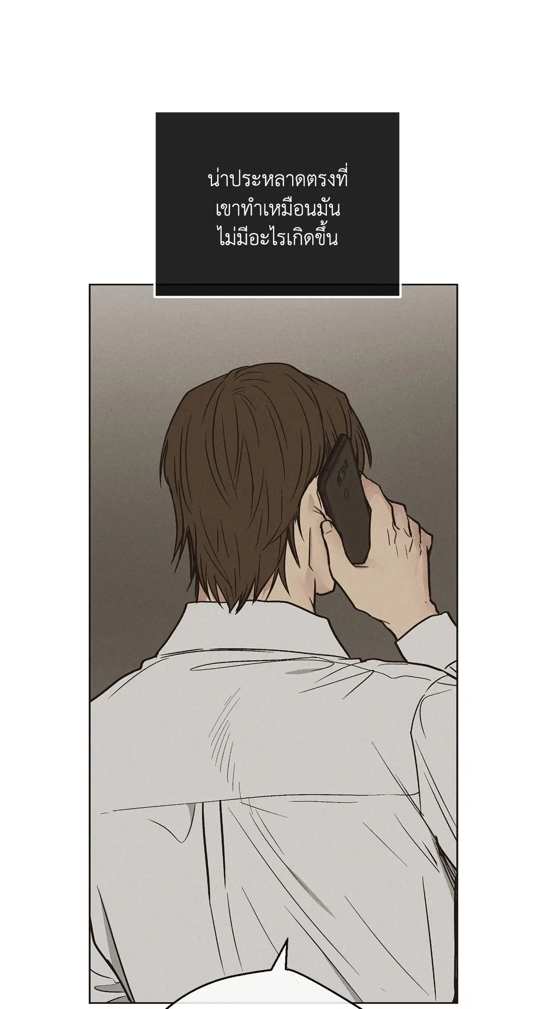 PAYBACK ตอนที่ 29 — page 23 of 95