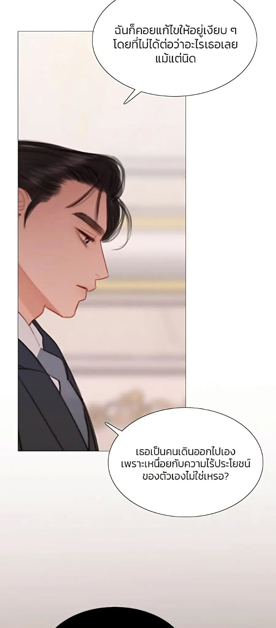 Serena ตอนที่ 8 — page 25 of 52