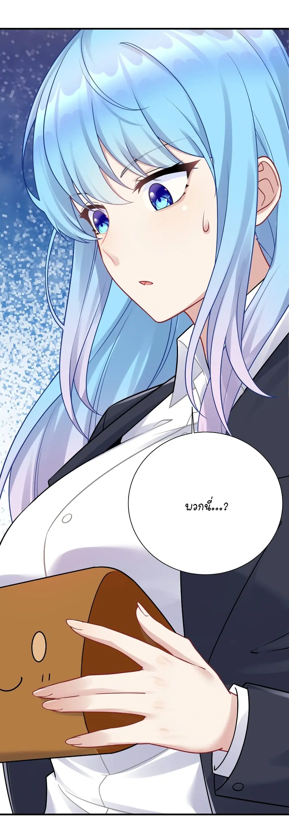 What Happended? Why I become to Girl? ตอนที่ 115 — page 28 of 48