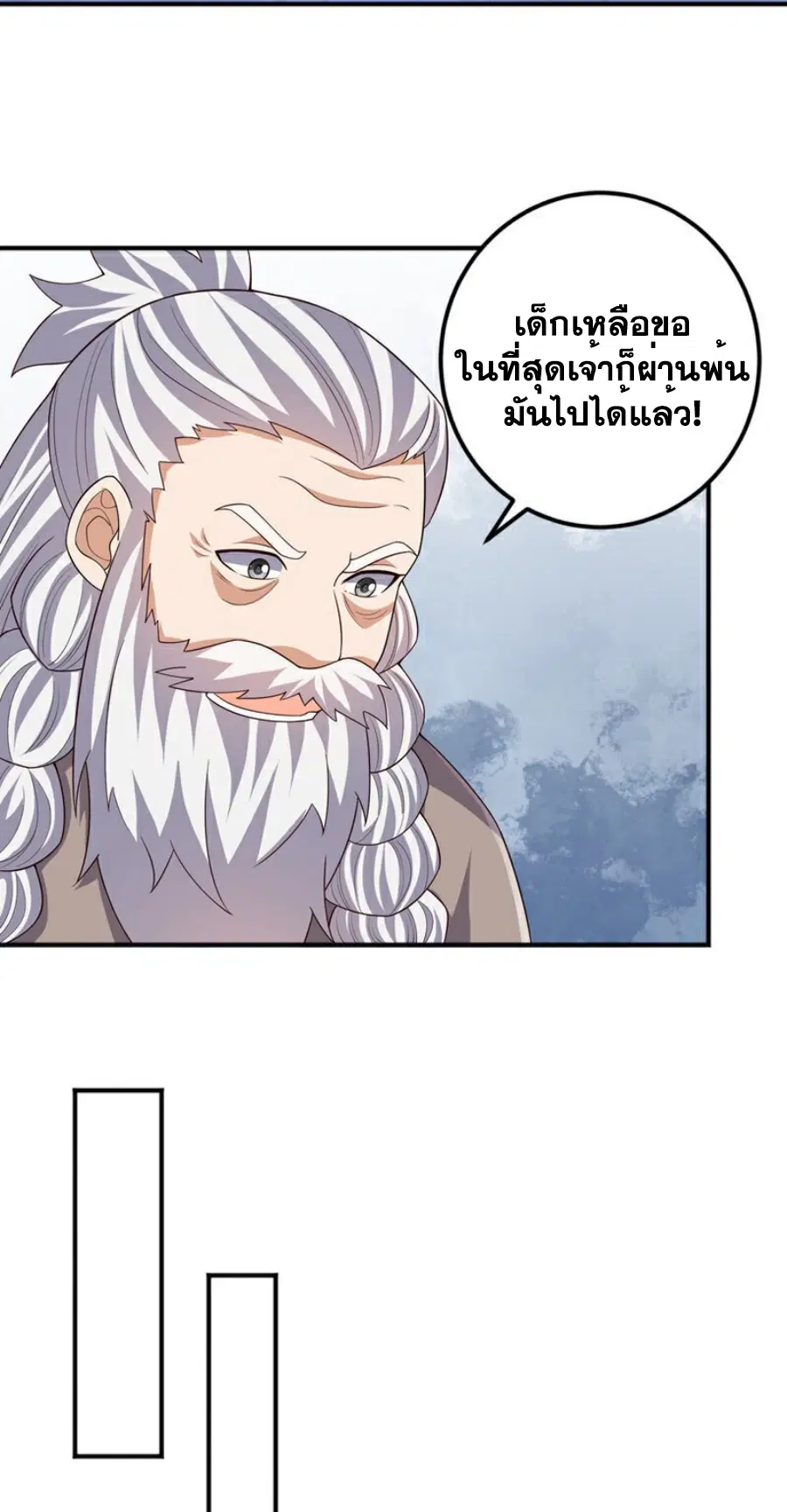 Wu Ni ตอนที่ 419 — page 10 of 36