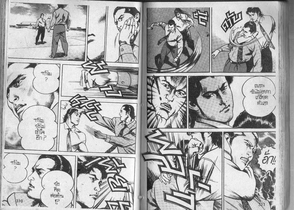 Heat ตอนที่ 114 — page 13 of 14