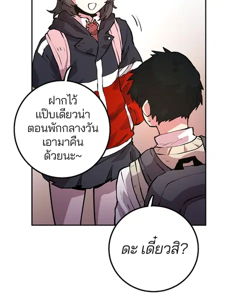 The Player ตอนที่ 1 — page 80 of 246