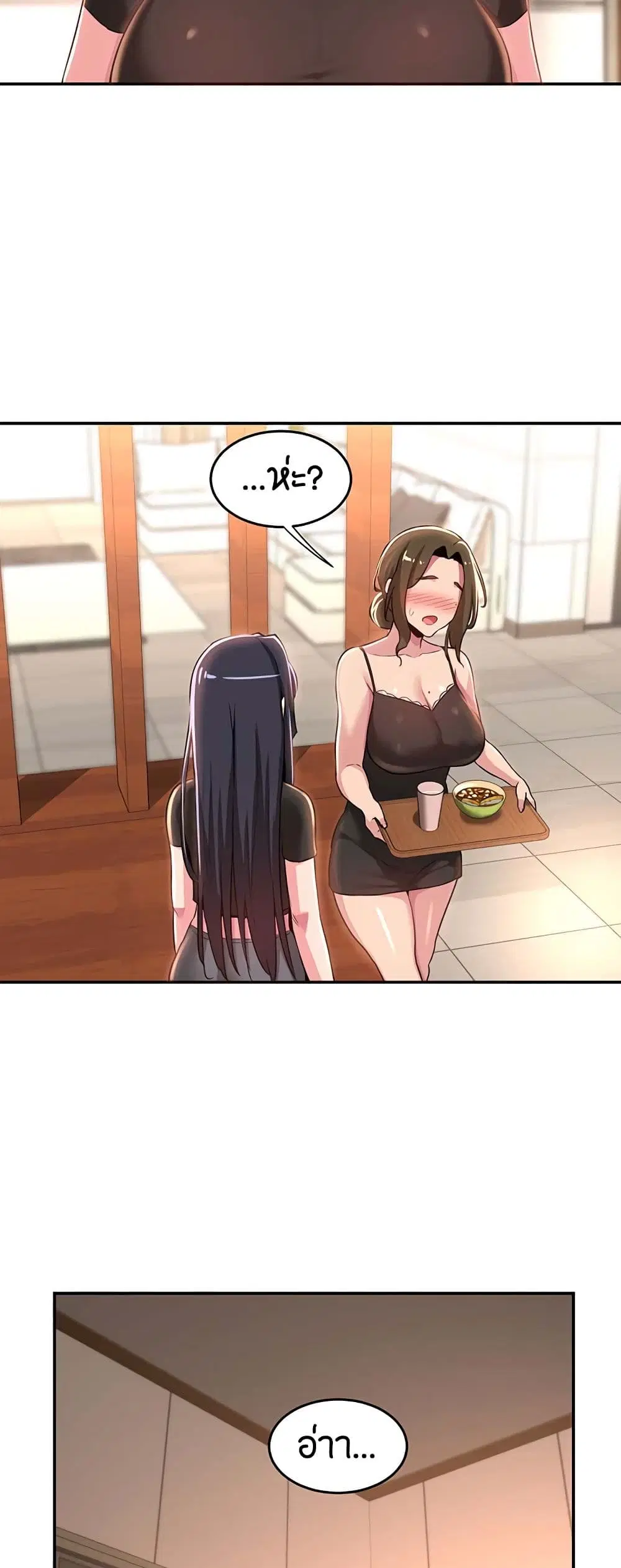 Sextudy Group ตอนที่ 52 — page 34 of 53